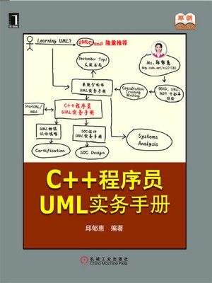 cover image of C++程序员UML实务手册